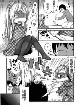 [アンソロジー] Girls forM ガールズフォーム VOL.03 [中]_106