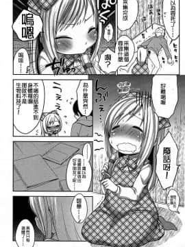 [アンソロジー] Girls forM ガールズフォーム VOL.03 [中]_113
