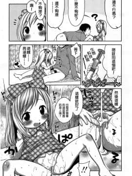 [アンソロジー] Girls forM ガールズフォーム VOL.03 [中]_116