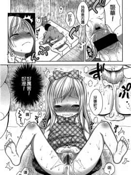 [アンソロジー] Girls forM ガールズフォーム VOL.03 [中]_117
