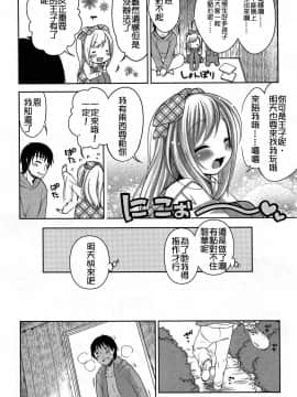 [アンソロジー] Girls forM ガールズフォーム VOL.03 [中]_125