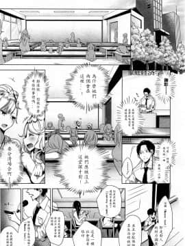 [アンソロジー] Girls forM ガールズフォーム VOL.03 [中]_140