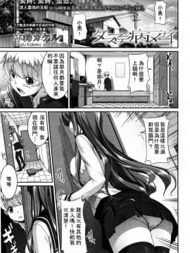 [アンソロジー] Girls forM ガールズフォーム VOL.03 [中]_174