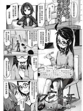 [アンソロジー] Girls forM ガールズフォーム VOL.03 [中]_210