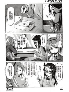 [アンソロジー] Girls forM ガールズフォーム VOL.03 [中]_226