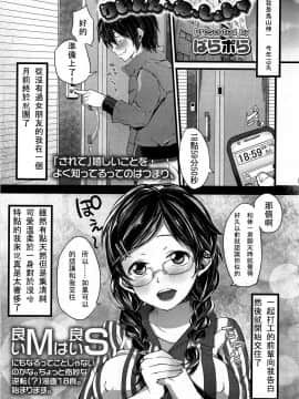[アンソロジー] Girls forM ガールズフォーム VOL.03 [中]_247