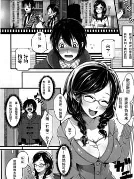 [アンソロジー] Girls forM ガールズフォーム VOL.03 [中]_248