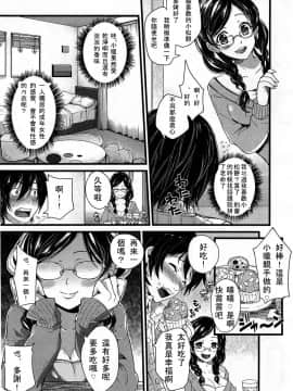 [アンソロジー] Girls forM ガールズフォーム VOL.03 [中]_249