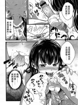 [アンソロジー] Girls forM ガールズフォーム VOL.03 [中]_258