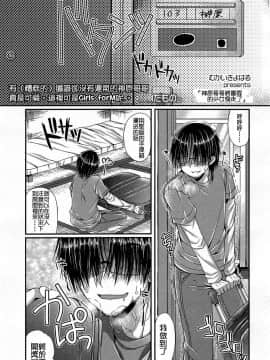 [アンソロジー] Girls forM ガールズフォーム VOL.03 [中]_265