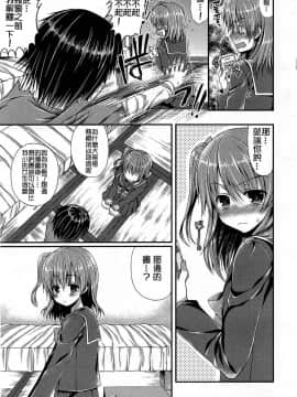 [アンソロジー] Girls forM ガールズフォーム VOL.03 [中]_271