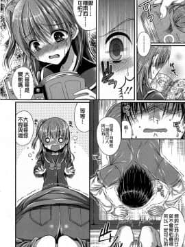 [アンソロジー] Girls forM ガールズフォーム VOL.03 [中]_272