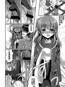 [アンソロジー] Girls forM ガールズフォーム VOL.03 [中]_274