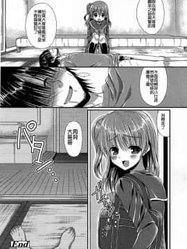[アンソロジー] Girls forM ガールズフォーム VOL.03 [中]_284