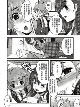 [アンソロジー] Girls forM ガールズフォーム VOL.03 [中]_310