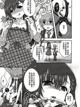 [アンソロジー] Girls forM ガールズフォーム VOL.03 [中]_311