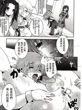 [アンソロジー] Girls forM ガールズフォーム VOL.03 [中]_313