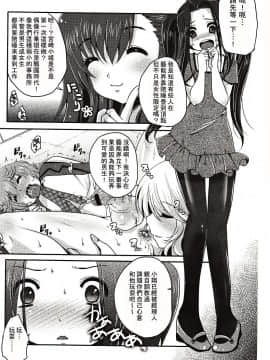 [アンソロジー] Girls forM ガールズフォーム VOL.03 [中]_315
