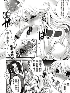 [アンソロジー] Girls forM ガールズフォーム VOL.03 [中]_320