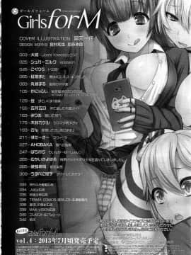 [アンソロジー] Girls forM ガールズフォーム VOL.03 [中]_335