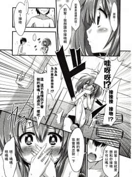 [アンソロジー] Girls forM ガールズフォーム VOL.03 [中]_068
