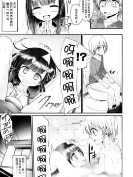 [アンソロジー] Girls forM ガールズフォーム VOL.04 [中]_012