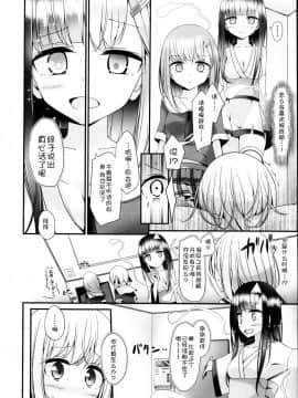 [アンソロジー] Girls forM ガールズフォーム VOL.04 [中]_025