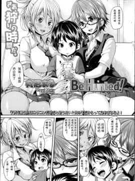 [アンソロジー] Girls forM ガールズフォーム VOL.04 [中]_034