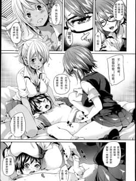 [アンソロジー] Girls forM ガールズフォーム VOL.04 [中]_040