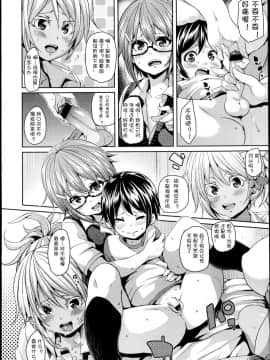 [アンソロジー] Girls forM ガールズフォーム VOL.04 [中]_041