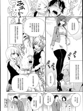 [アンソロジー] Girls forM ガールズフォーム VOL.04 [中]_063