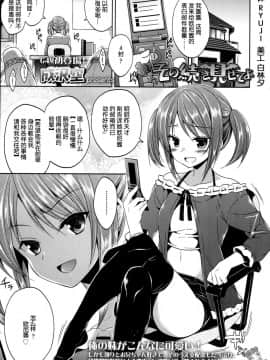 [アンソロジー] Girls forM ガールズフォーム VOL.04 [中]_064