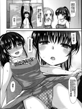 [アンソロジー] Girls forM ガールズフォーム VOL.04 [中]_081