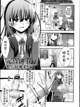 [アンソロジー] Girls forM ガールズフォーム VOL.04 [中]_096