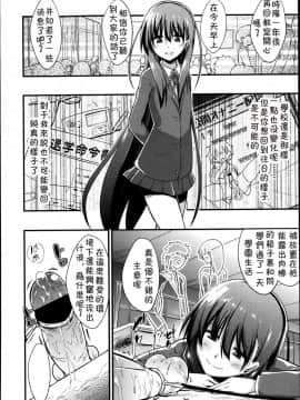 [アンソロジー] Girls forM ガールズフォーム VOL.04 [中]_097