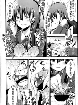 [アンソロジー] Girls forM ガールズフォーム VOL.04 [中]_099