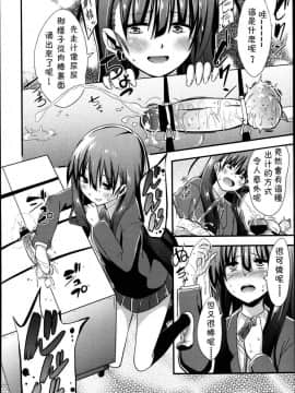 [アンソロジー] Girls forM ガールズフォーム VOL.04 [中]_101