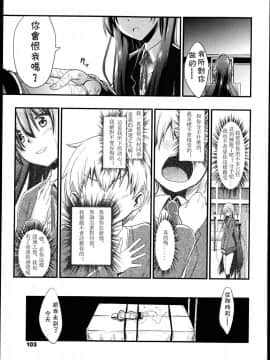 [アンソロジー] Girls forM ガールズフォーム VOL.04 [中]_102