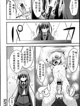 [アンソロジー] Girls forM ガールズフォーム VOL.04 [中]_107