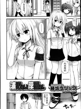 [アンソロジー] Girls forM ガールズフォーム VOL.04 [中]_109