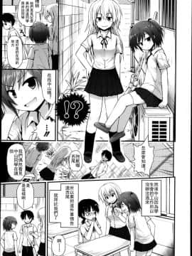 [アンソロジー] Girls forM ガールズフォーム VOL.04 [中]_110