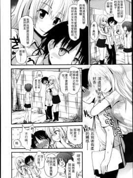 [アンソロジー] Girls forM ガールズフォーム VOL.04 [中]_111
