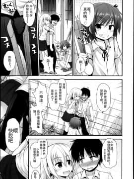 [アンソロジー] Girls forM ガールズフォーム VOL.04 [中]_112