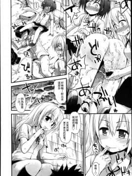 [アンソロジー] Girls forM ガールズフォーム VOL.04 [中]_117