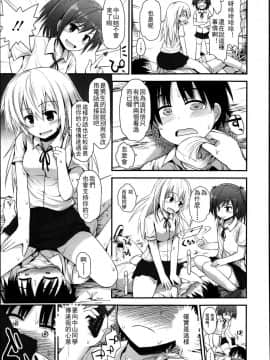 [アンソロジー] Girls forM ガールズフォーム VOL.04 [中]_122