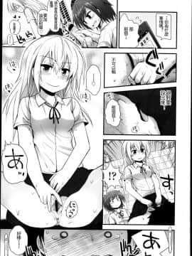 [アンソロジー] Girls forM ガールズフォーム VOL.04 [中]_124