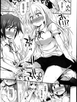 [アンソロジー] Girls forM ガールズフォーム VOL.04 [中]_126