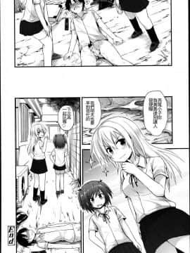 [アンソロジー] Girls forM ガールズフォーム VOL.04 [中]_127
