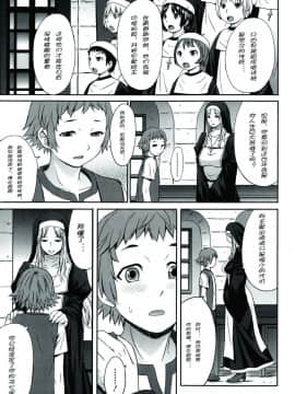 [アンソロジー] Girls forM ガールズフォーム VOL.04 [中]_174