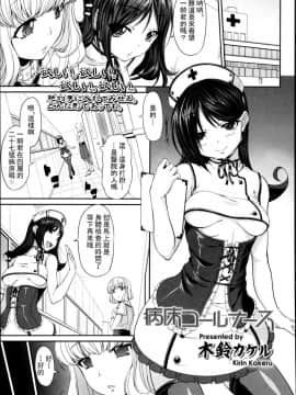 [アンソロジー] Girls forM ガールズフォーム VOL.04 [中]_198